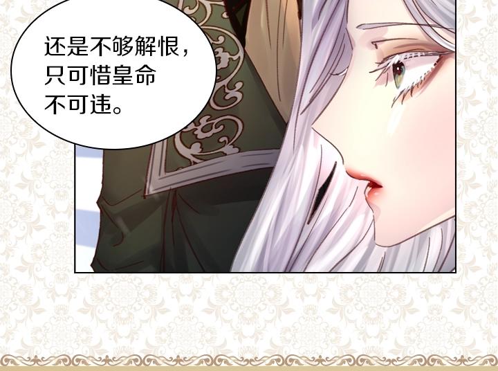第29话 “讨债”81