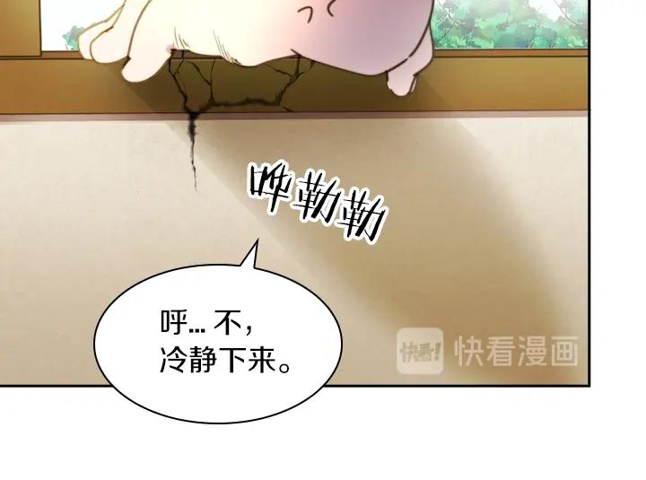 第2话 肥妞卢琪娜17