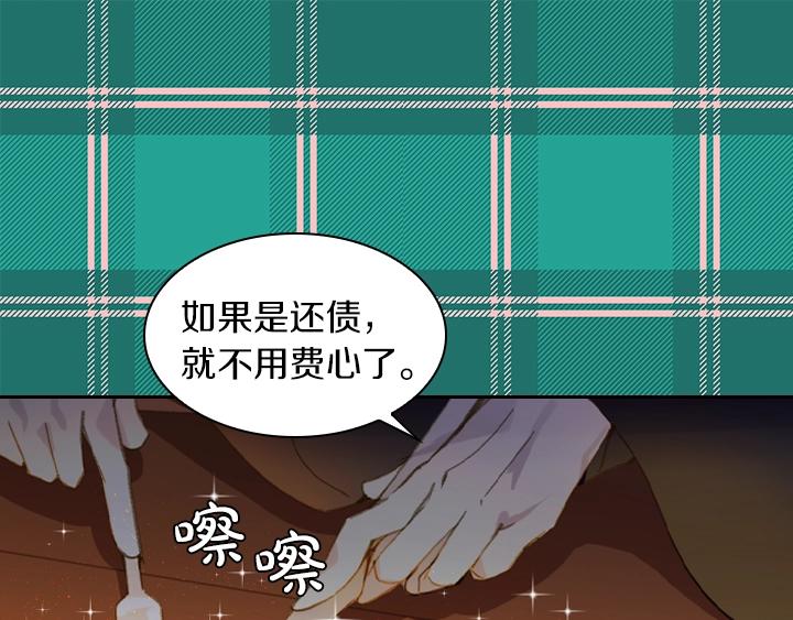 第10话 超飒大小姐110