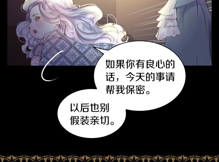 第5话 点燃复仇之火45