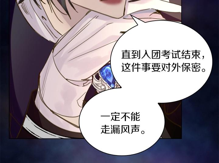 第37话 “游乐王子”上线115