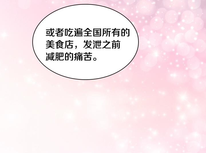 第18话 假装亲密99