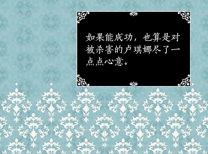 第5话 点燃复仇之火69
