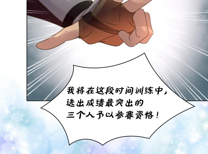 第43话 贴身室友？79