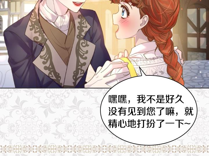 第49话 撩&amp;amp;amp;在意105