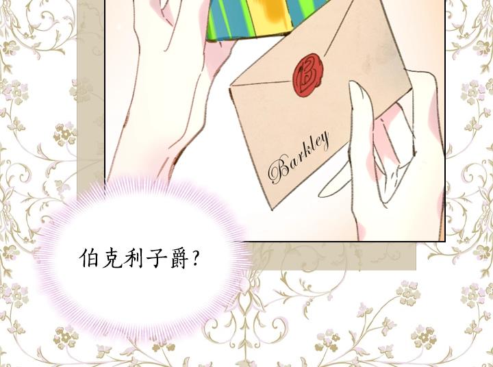 第14话 美颜暴击23