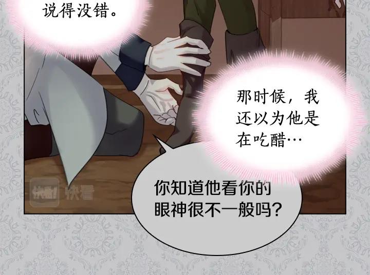 第54话 正式交往79