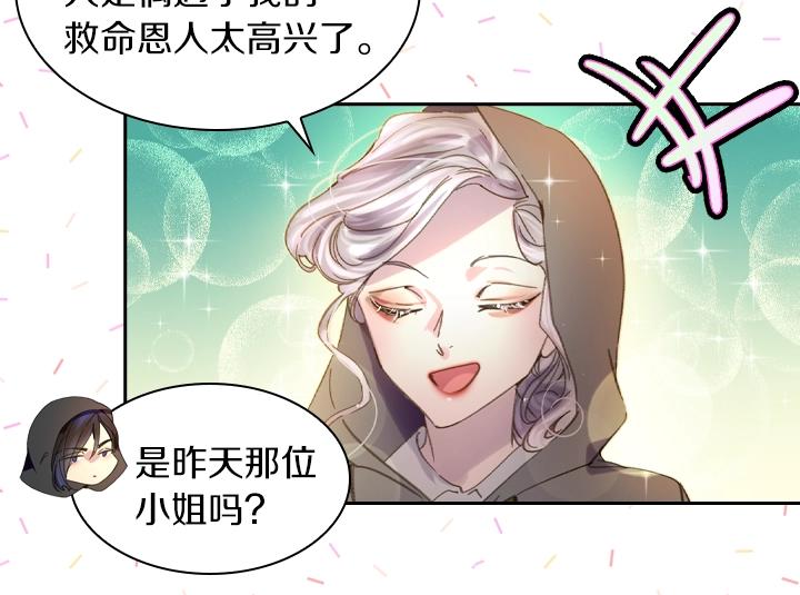 第10话 超飒大小姐105