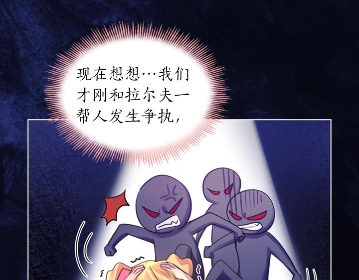 第45话 掉马甲？62