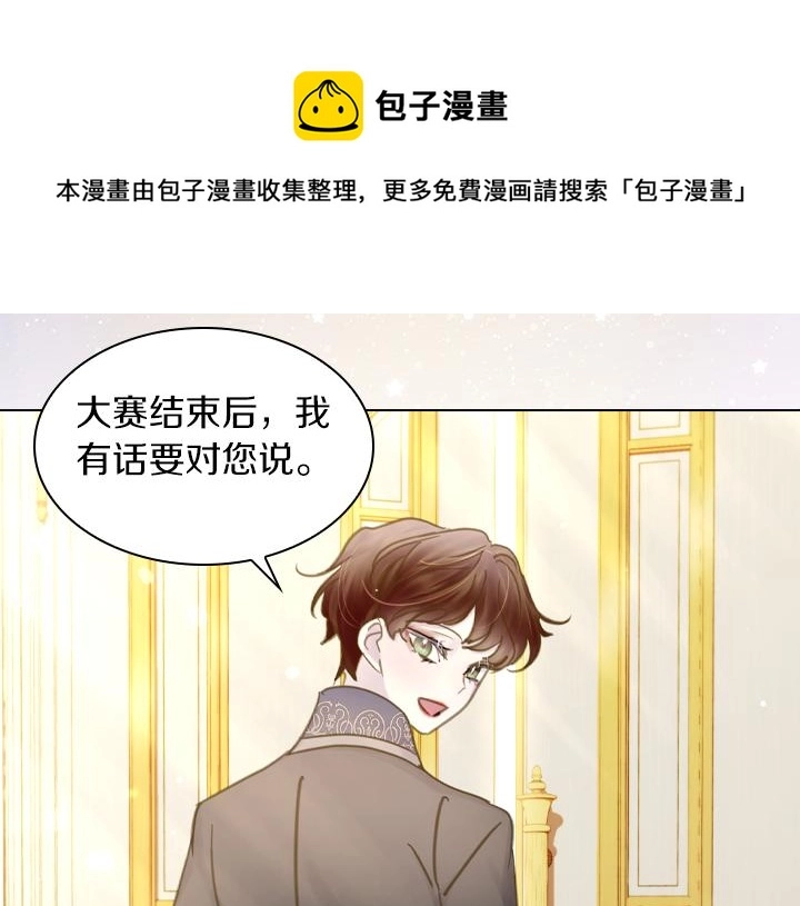 第66话 后援团60