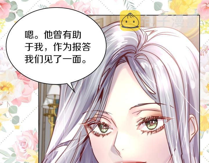 第31话 兑现承诺8