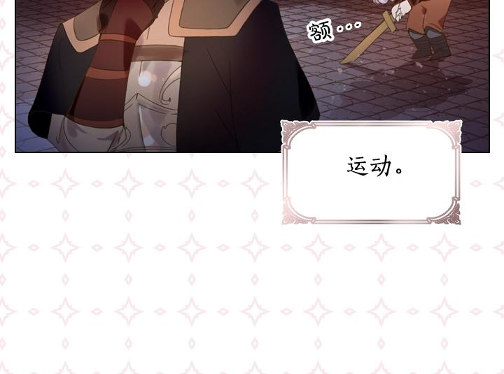 第6话 减肥大计划19