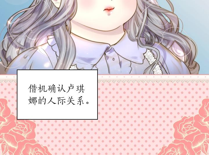 第2话 肥妞卢琪娜91
