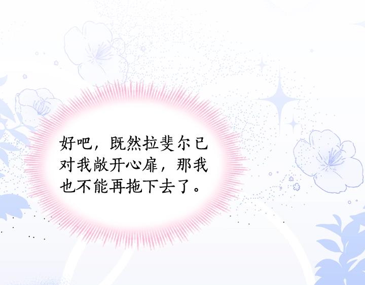 第54话 正式交往80