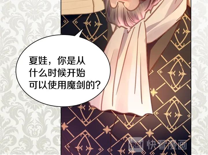 第33话 女扮男装87