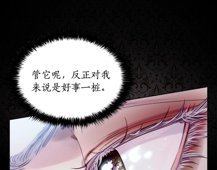 第18话 假装亲密30