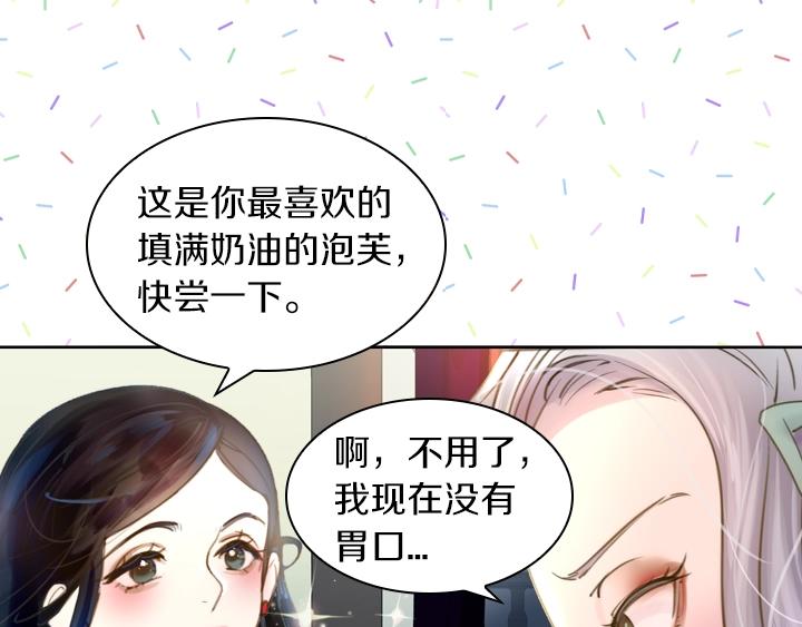 第2话 肥妞卢琪娜130