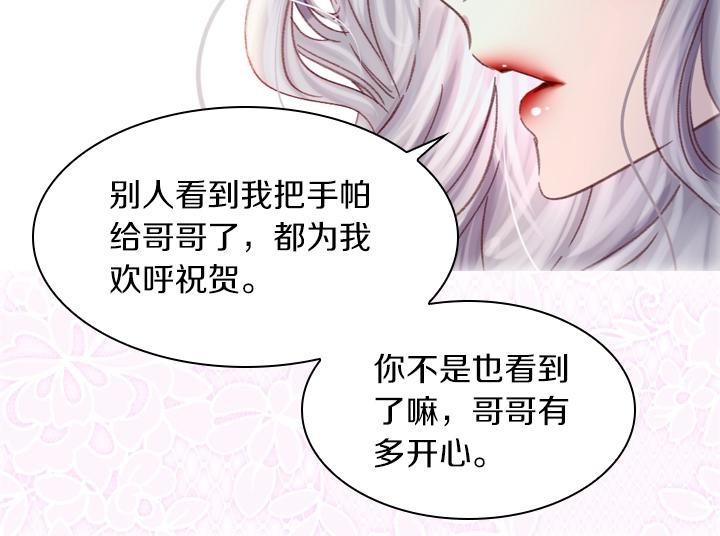 第19话 猛扇巴掌97