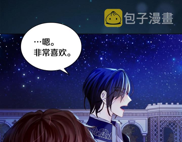 第54话 正式交往112