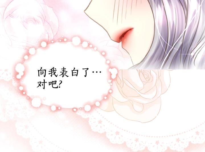 第48话 告白69