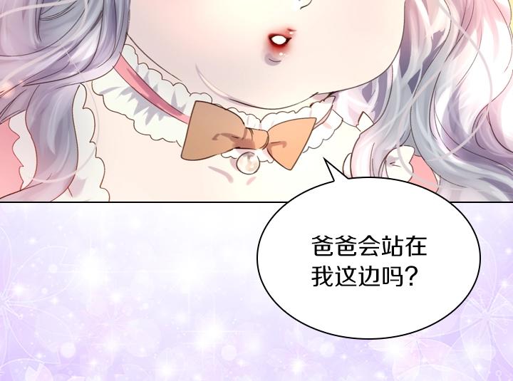 第5话 点燃复仇之火95