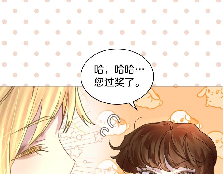 第43话 贴身室友？20
