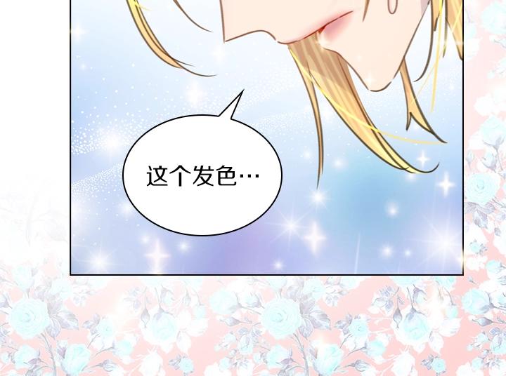 第45话 掉马甲？103