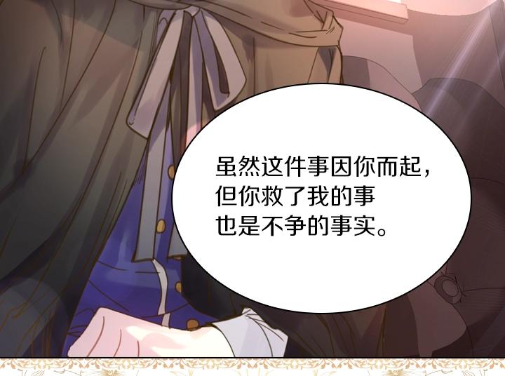 第37话 “游乐王子”上线75