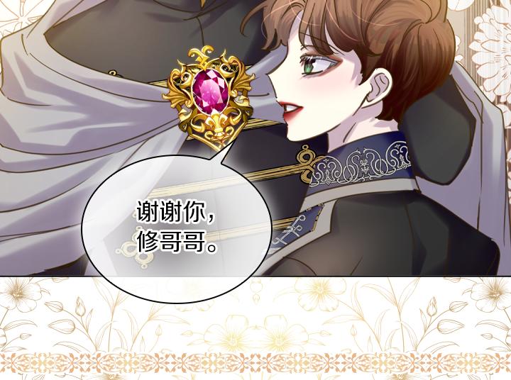 第67话 偏爱41