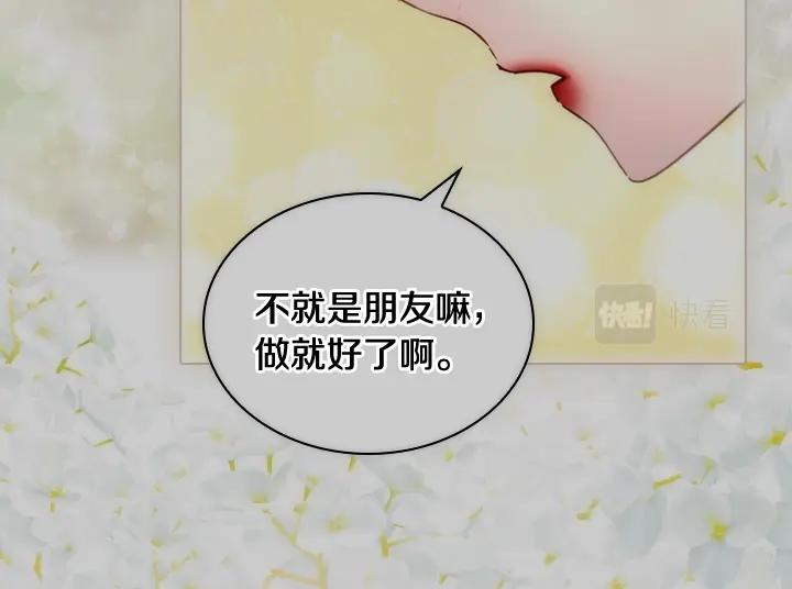 第54话 正式交往13