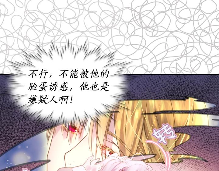 第4话 危机时刻84