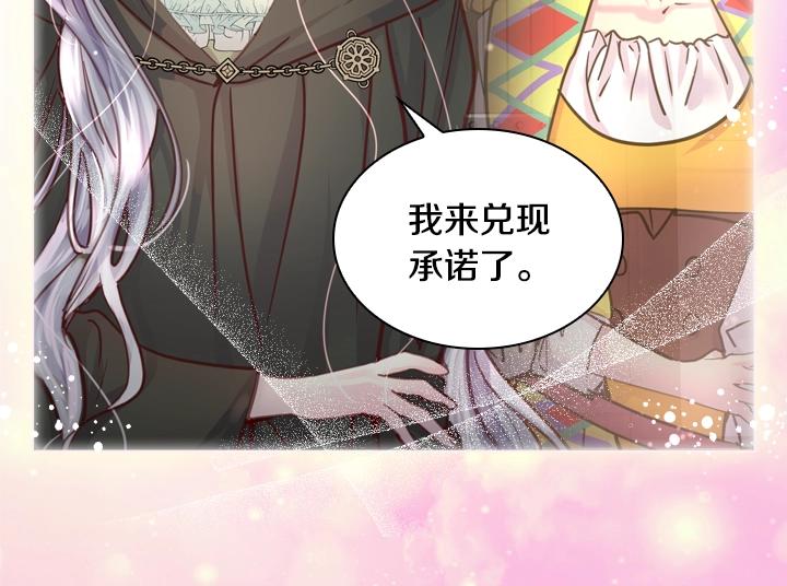 第31话 兑现承诺91