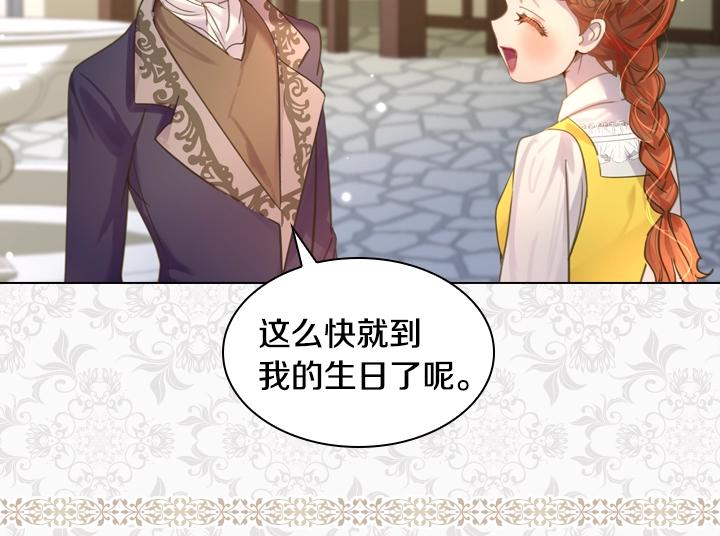 第49话 撩&amp;amp;amp;在意117