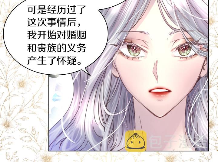 第31话 兑现承诺21