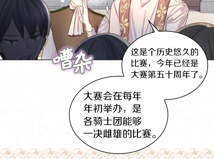 第43话 贴身室友？71