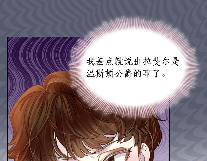 第49话 撩&amp;amp;amp;在意74