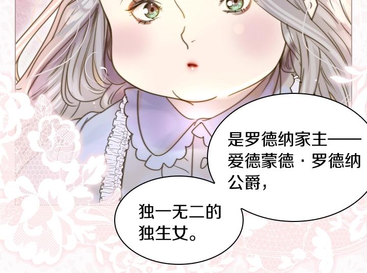 第2话 肥妞卢琪娜43