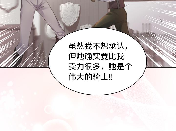 第71话 与你在一起19