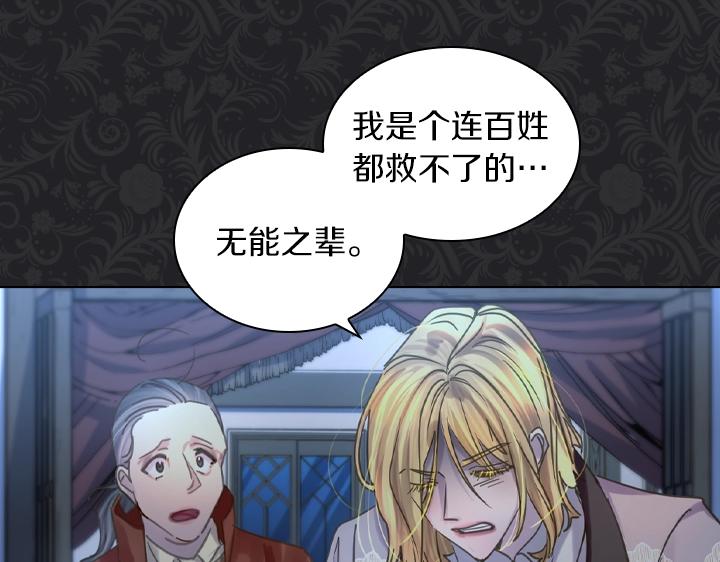 第35话 救命天使12