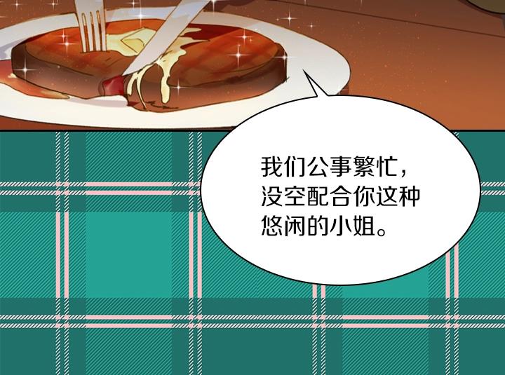 第10话 超飒大小姐111