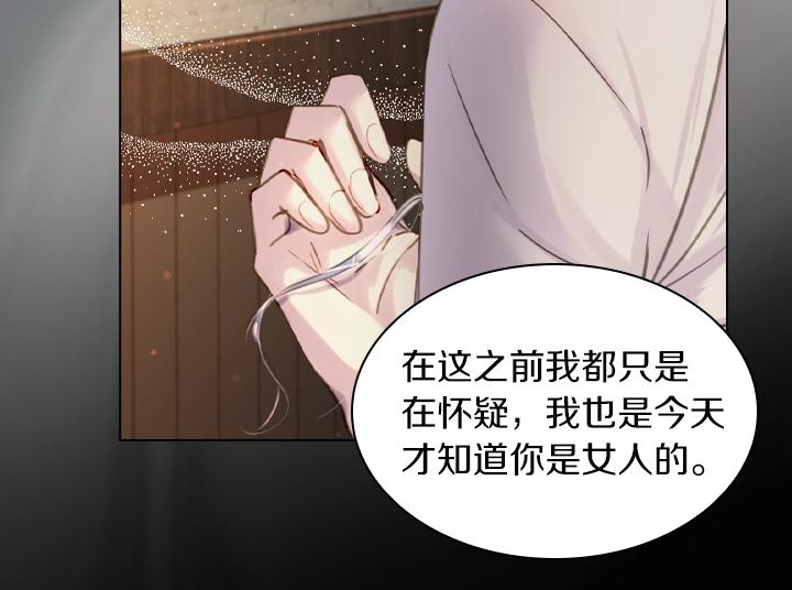 第51话 兄弟是女人61