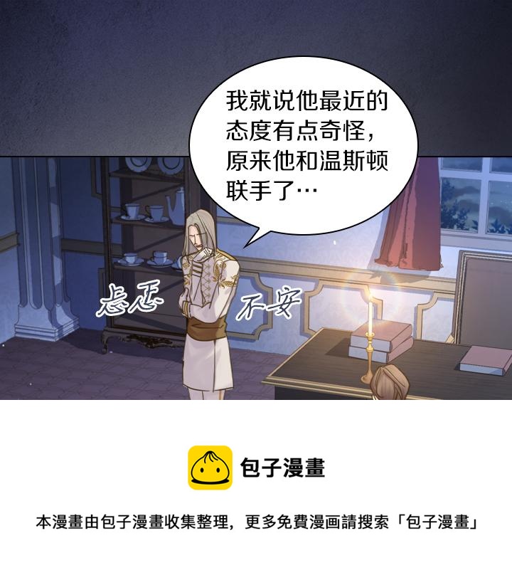 第67话 偏爱76