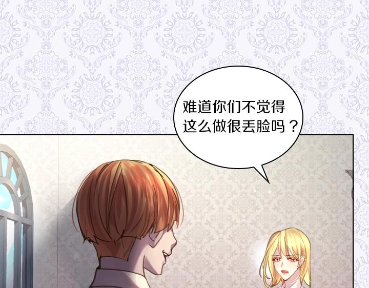 第45话 掉马甲？8