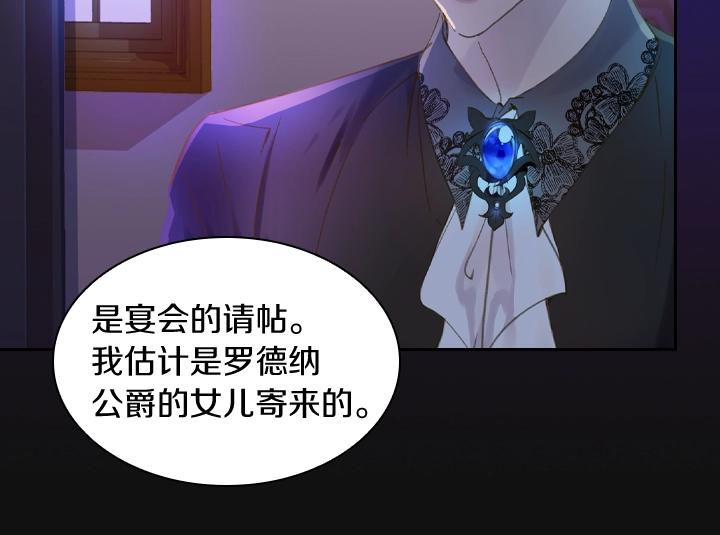 第8话 邀请函9