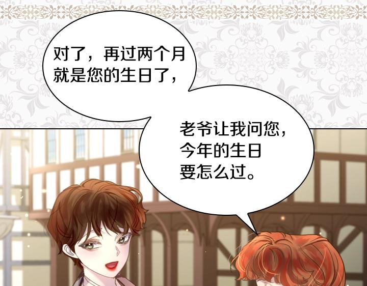 第49话 撩&amp;amp;amp;在意116