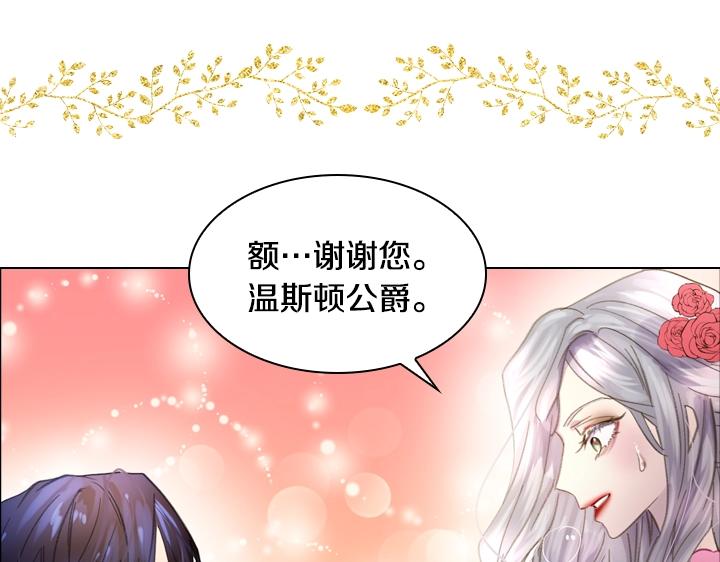 第16话 猜不透的他98