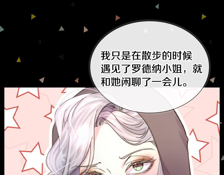 第17话 真相68
