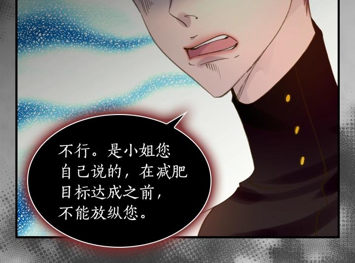第6话 减肥大计划33