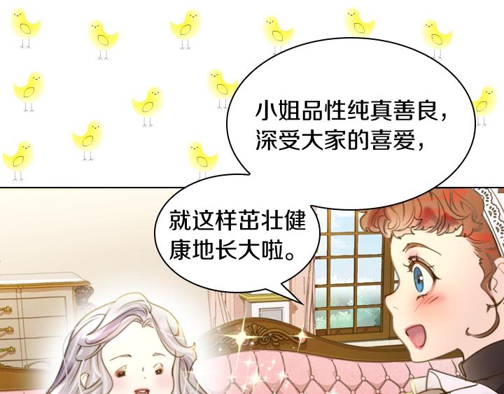 第2话 肥妞卢琪娜48