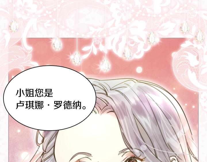 第2话 肥妞卢琪娜42